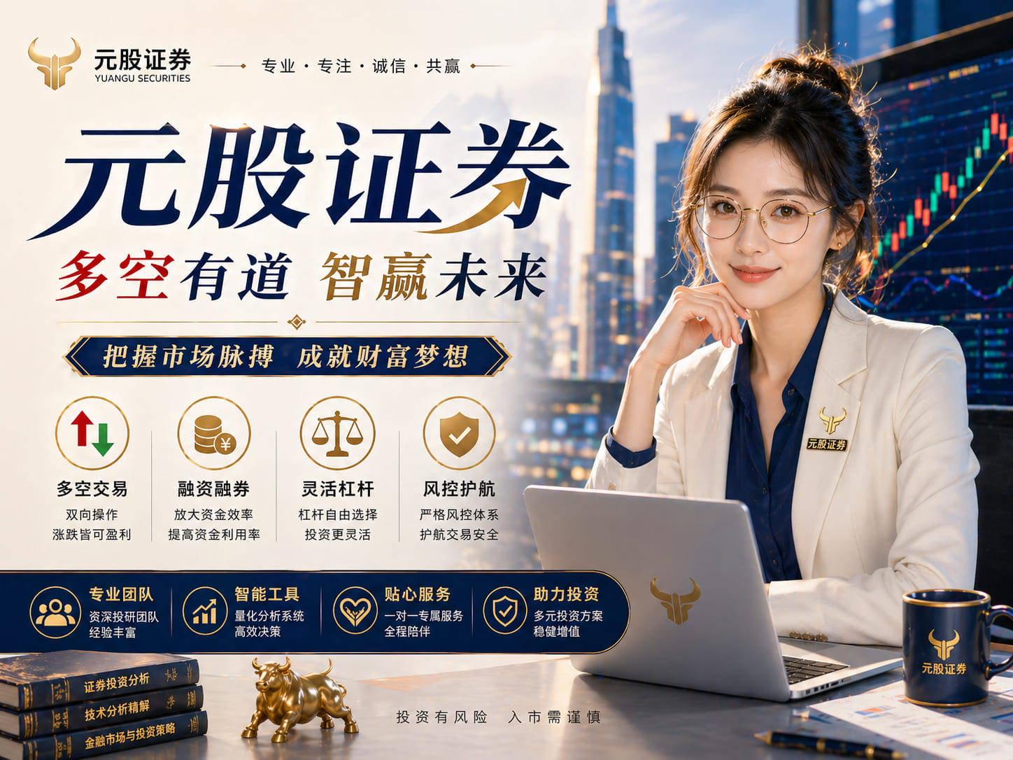 配资平台可信吗 避虚就实——做强中国金融 保证经济稳定增长与安全
